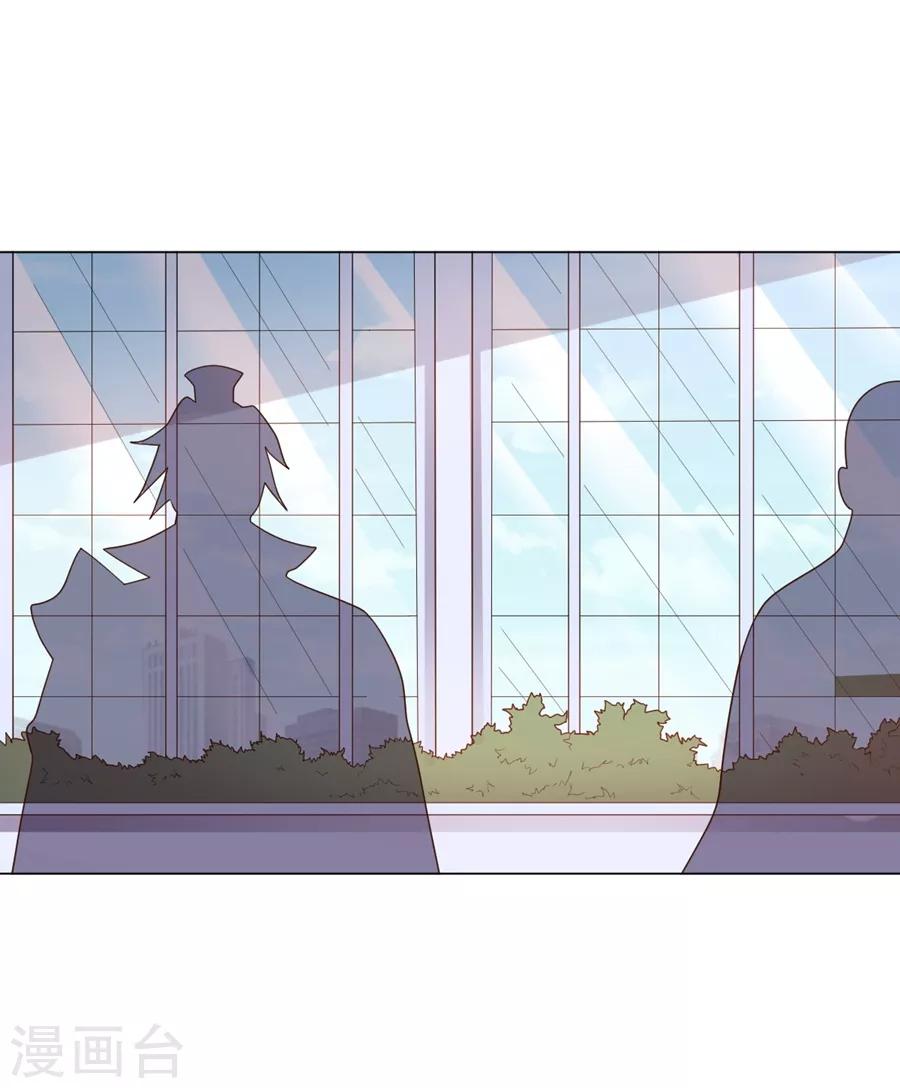 《大英雄的女友超级凶》第130话 打招呼 第15页