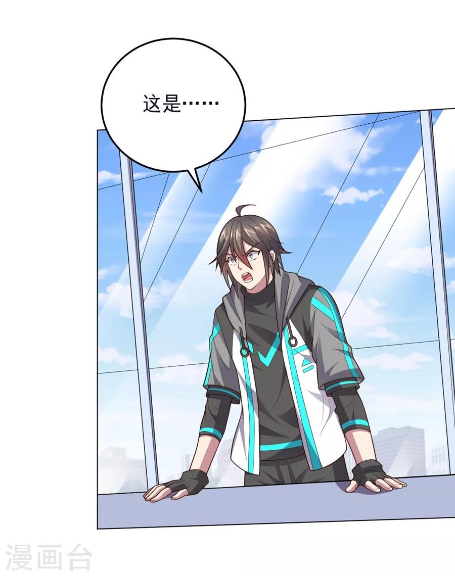 《大英雄的女友超级凶》第130话 打招呼 第17页