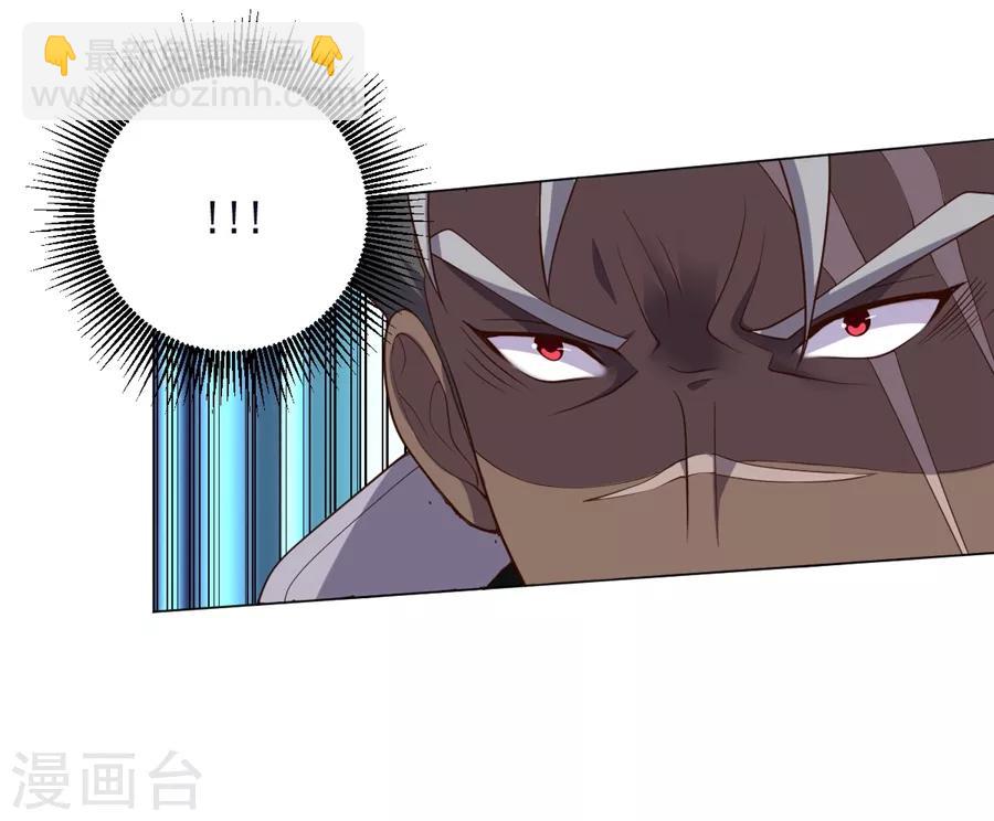 《大英雄的女友超级凶》第130话 打招呼 第19页