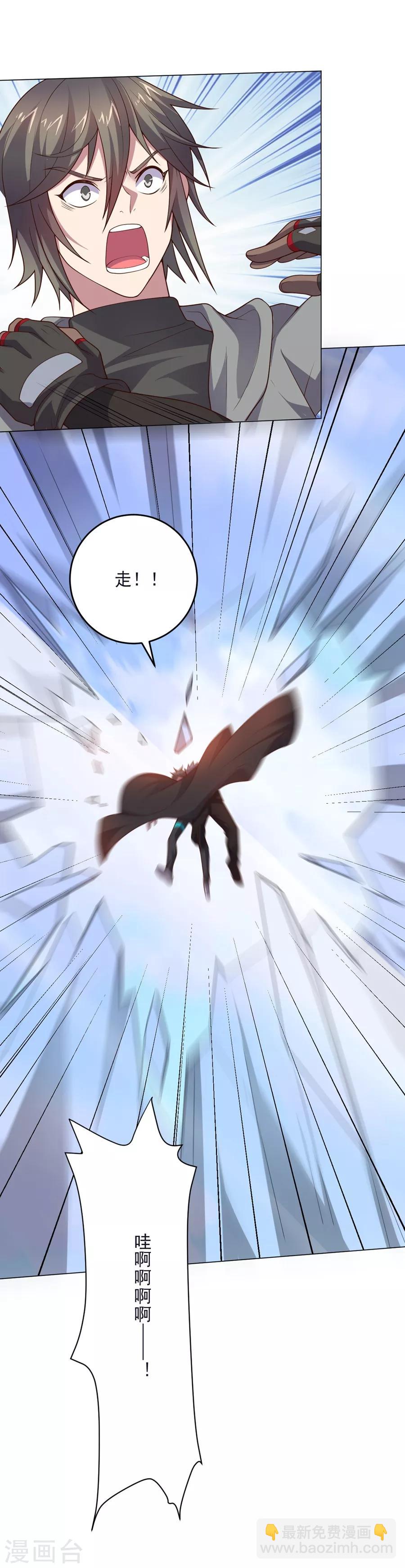 《大英雄的女友超级凶》第130话 打招呼 第22页