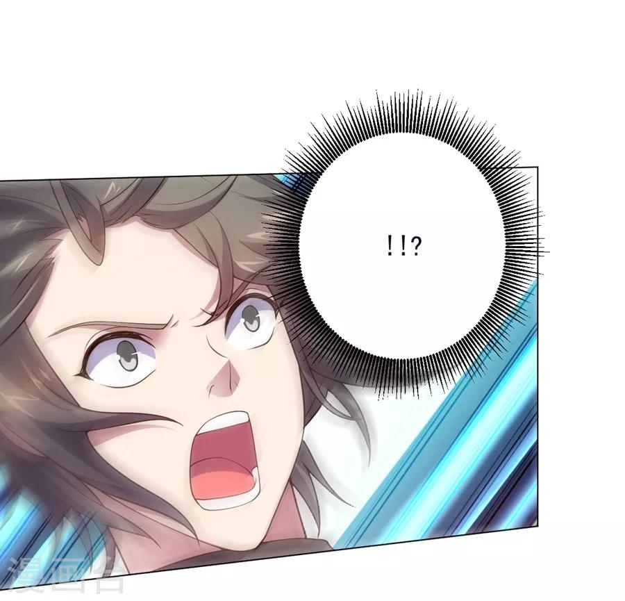 《大英雄的女友超级凶》第130话 打招呼 第23页