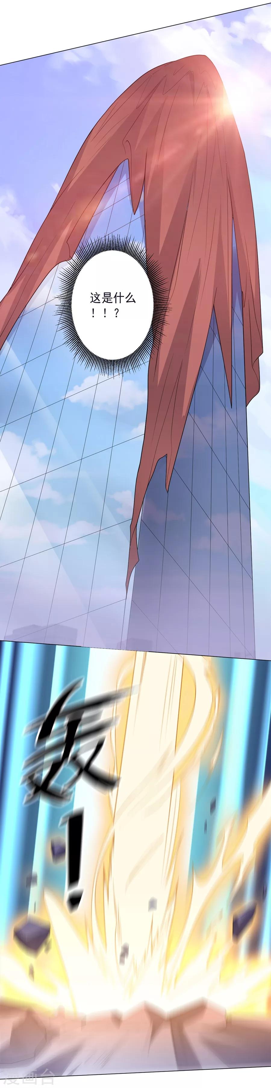 《大英雄的女友超级凶》第130话 打招呼 第24页