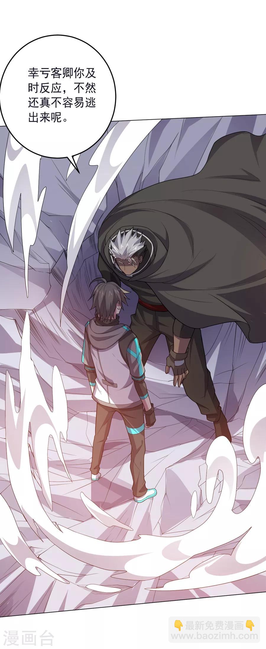 《大英雄的女友超级凶》第130话 打招呼 第25页