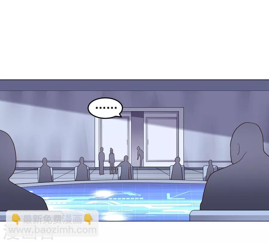 《大英雄的女友超级凶》第130话 打招呼 第2页
