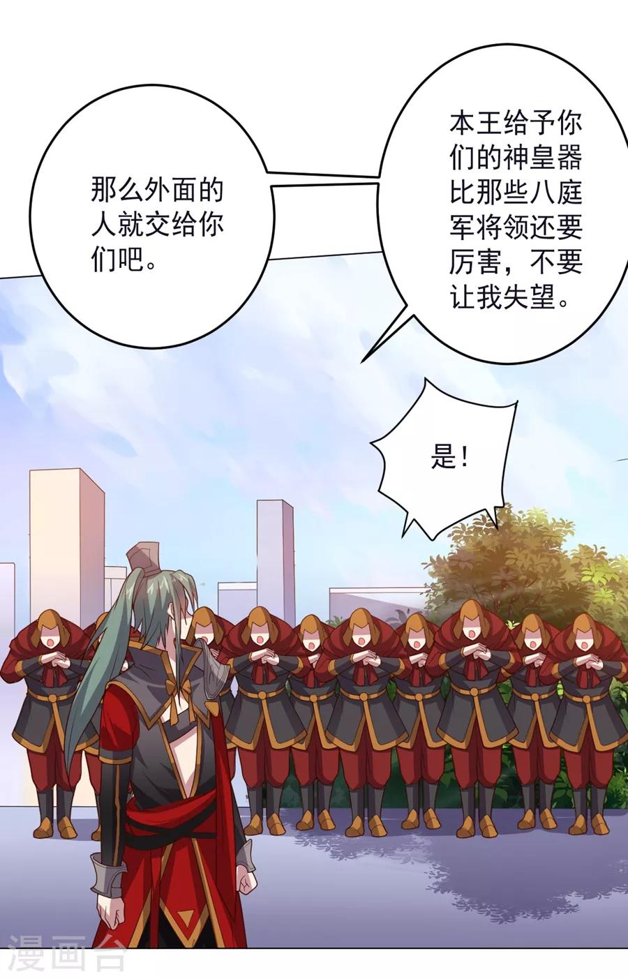 《大英雄的女友超级凶》第130话 打招呼 第33页