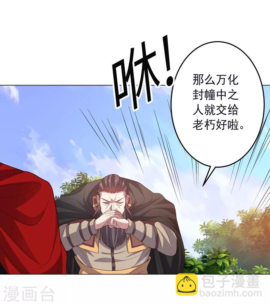 《大英雄的女友超级凶》第130话 打招呼 第34页