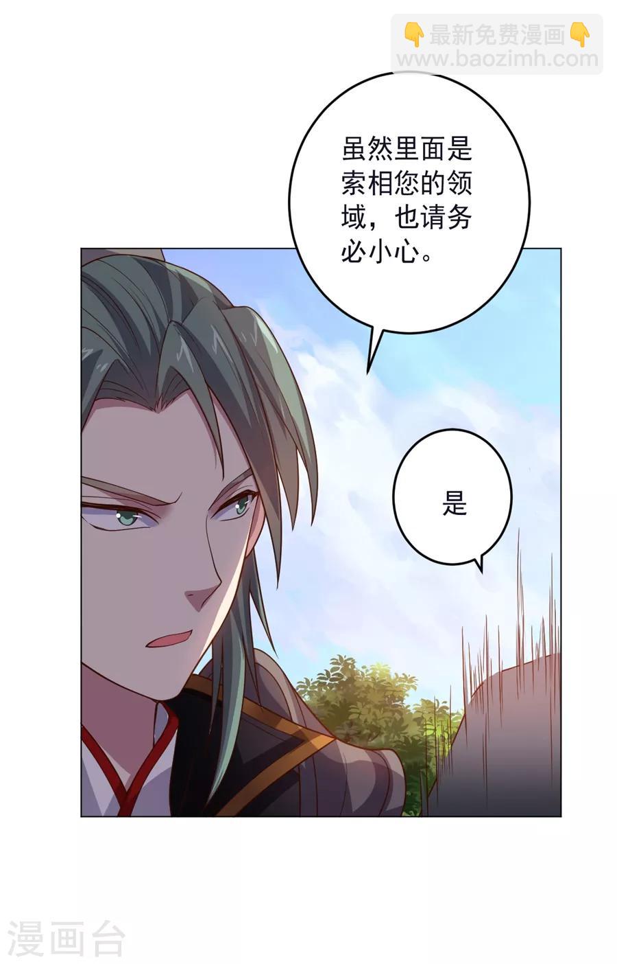 《大英雄的女友超级凶》第130话 打招呼 第35页
