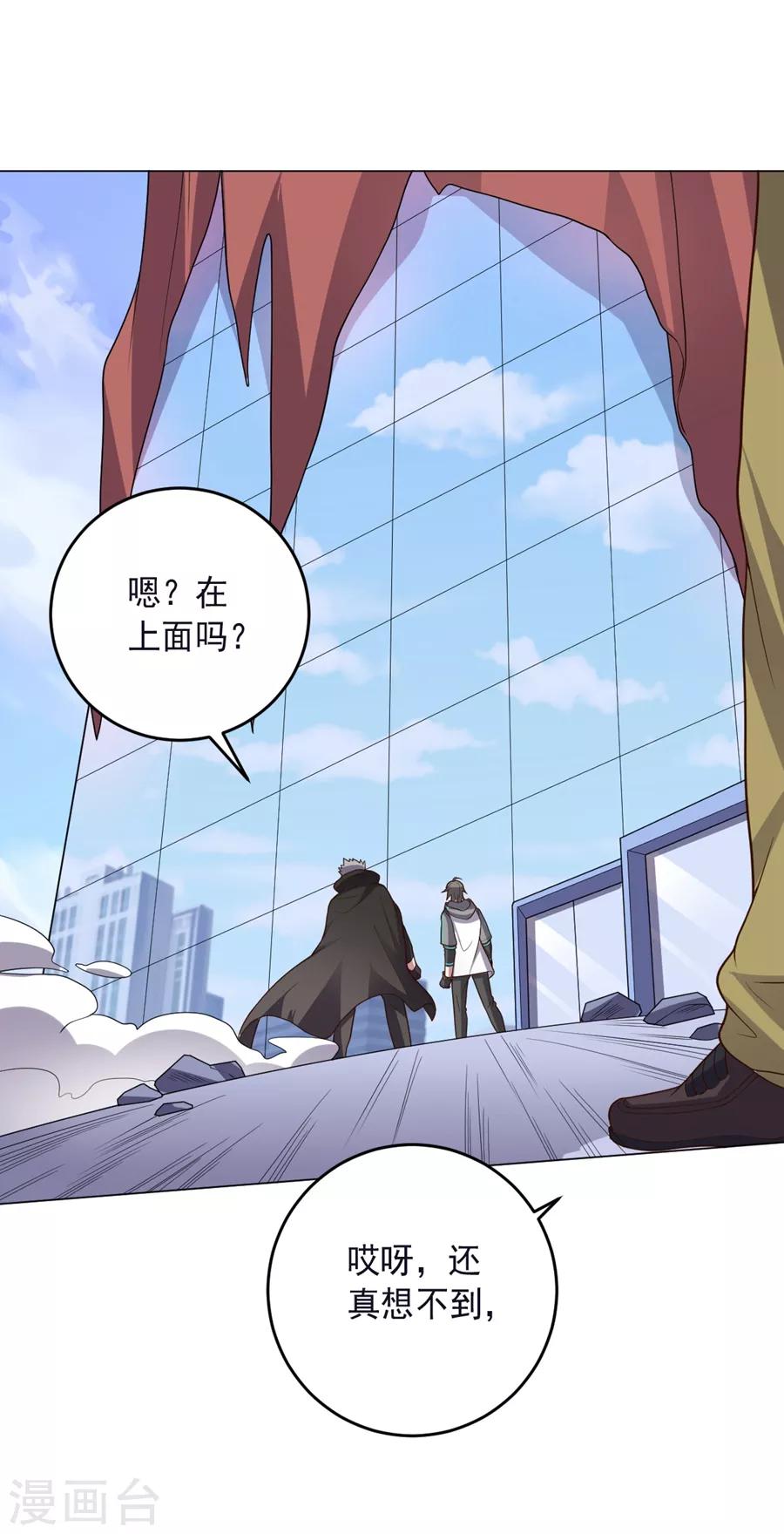 《大英雄的女友超级凶》第130话 打招呼 第36页