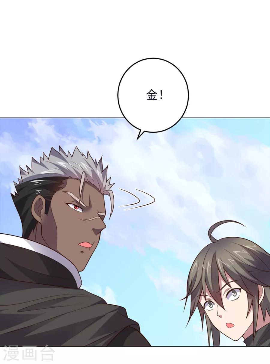 《大英雄的女友超级凶》第130话 打招呼 第38页