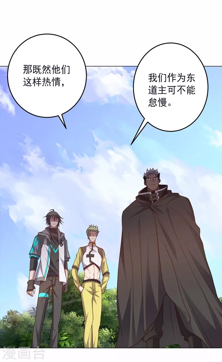 《大英雄的女友超级凶》第130话 打招呼 第41页