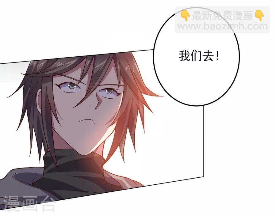 《大英雄的女友超级凶》第130话 打招呼 第42页