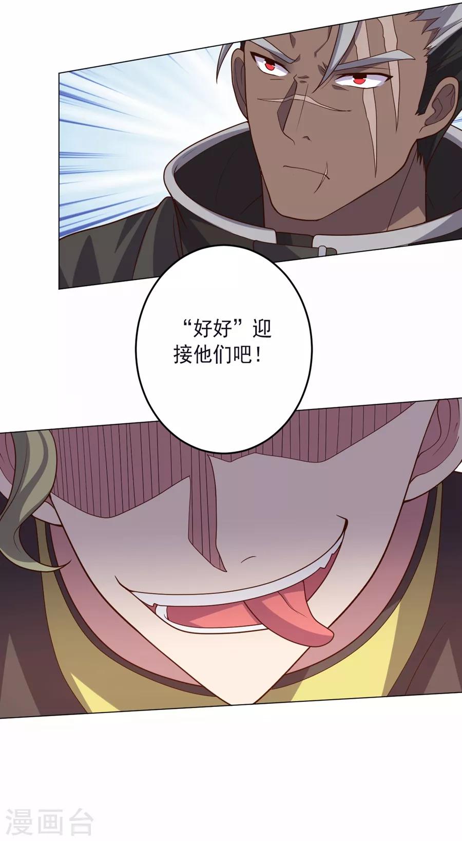 《大英雄的女友超级凶》第130话 打招呼 第43页