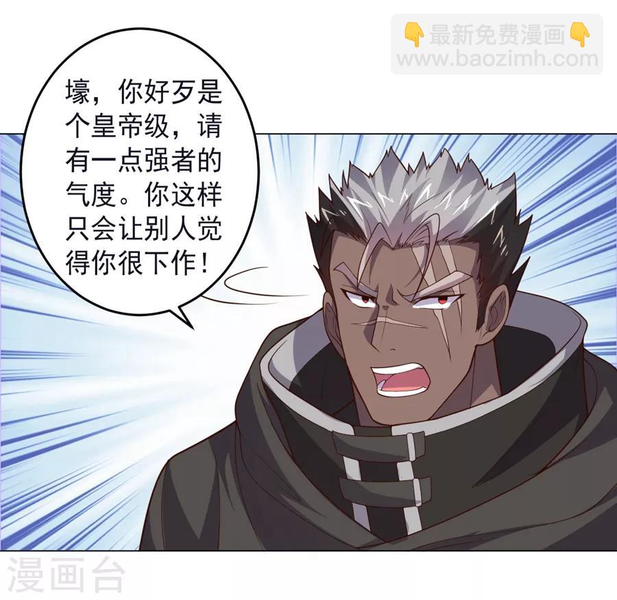 《大英雄的女友超级凶》第130话 打招呼 第8页