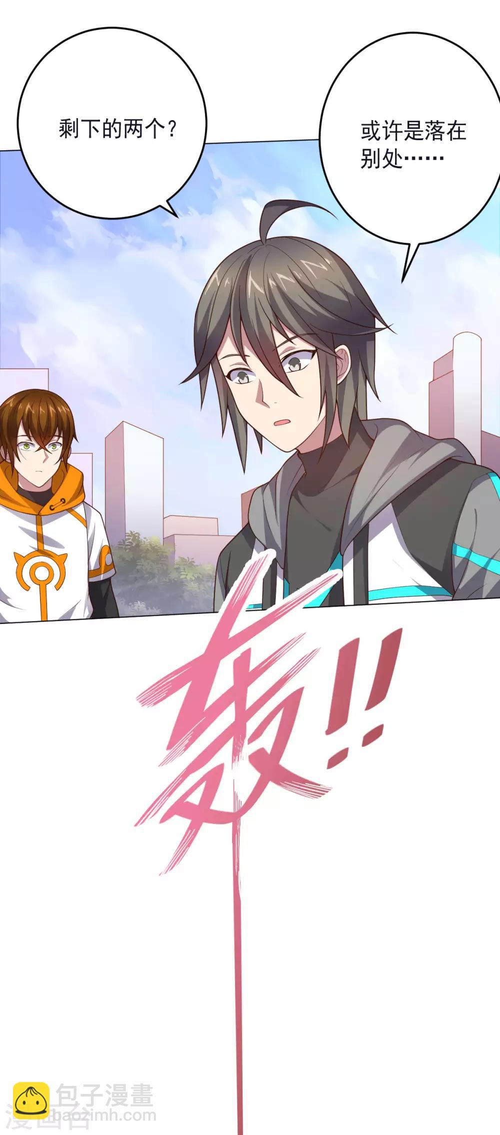 《大英雄的女友超级凶》第131话 美女与怪兽 第13页