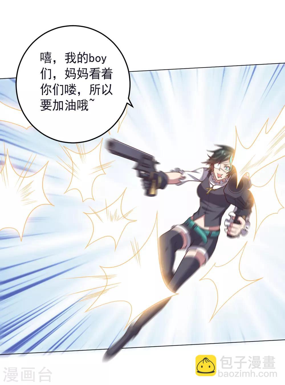 《大英雄的女友超级凶》第131话 美女与怪兽 第16页