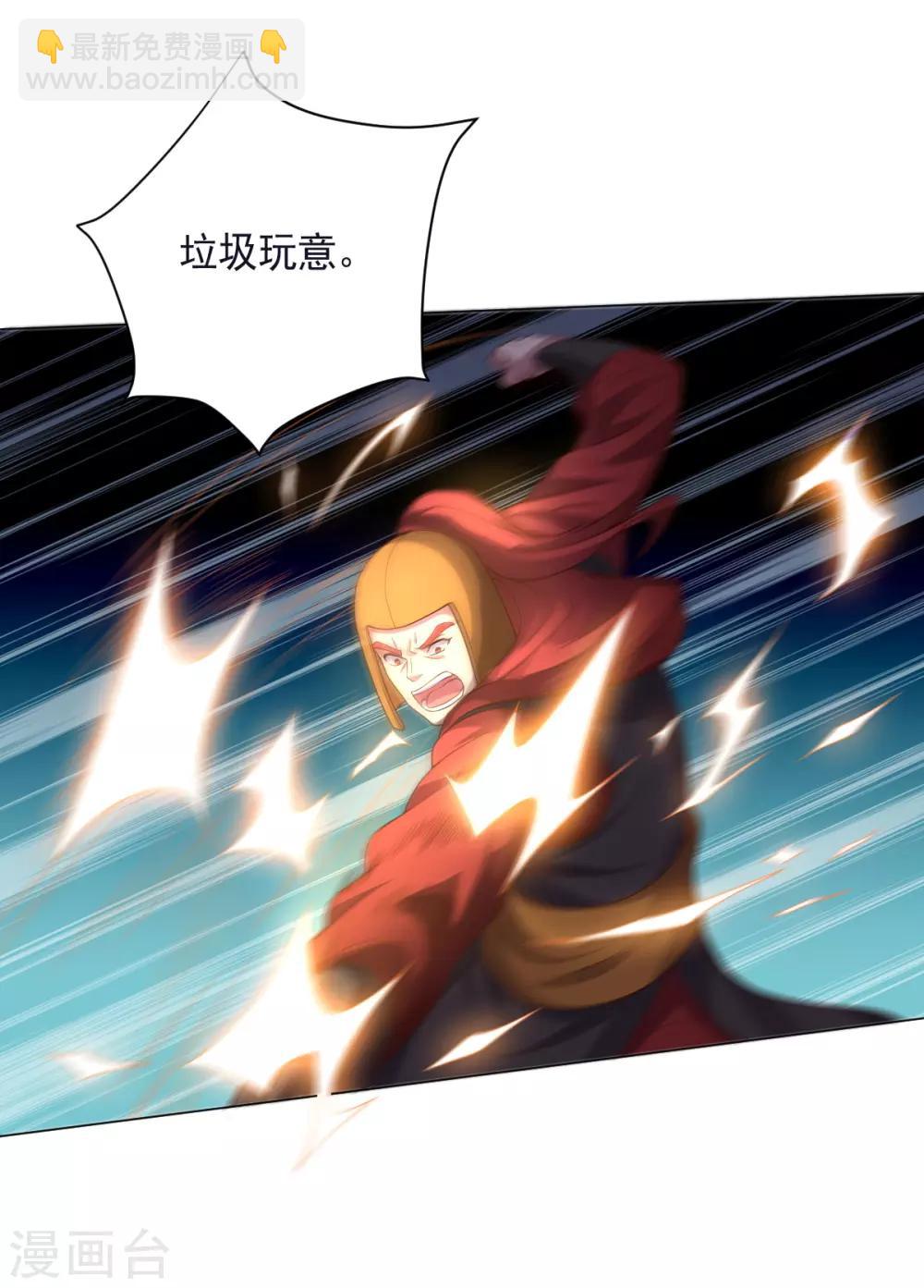《大英雄的女友超级凶》第131话 美女与怪兽 第18页