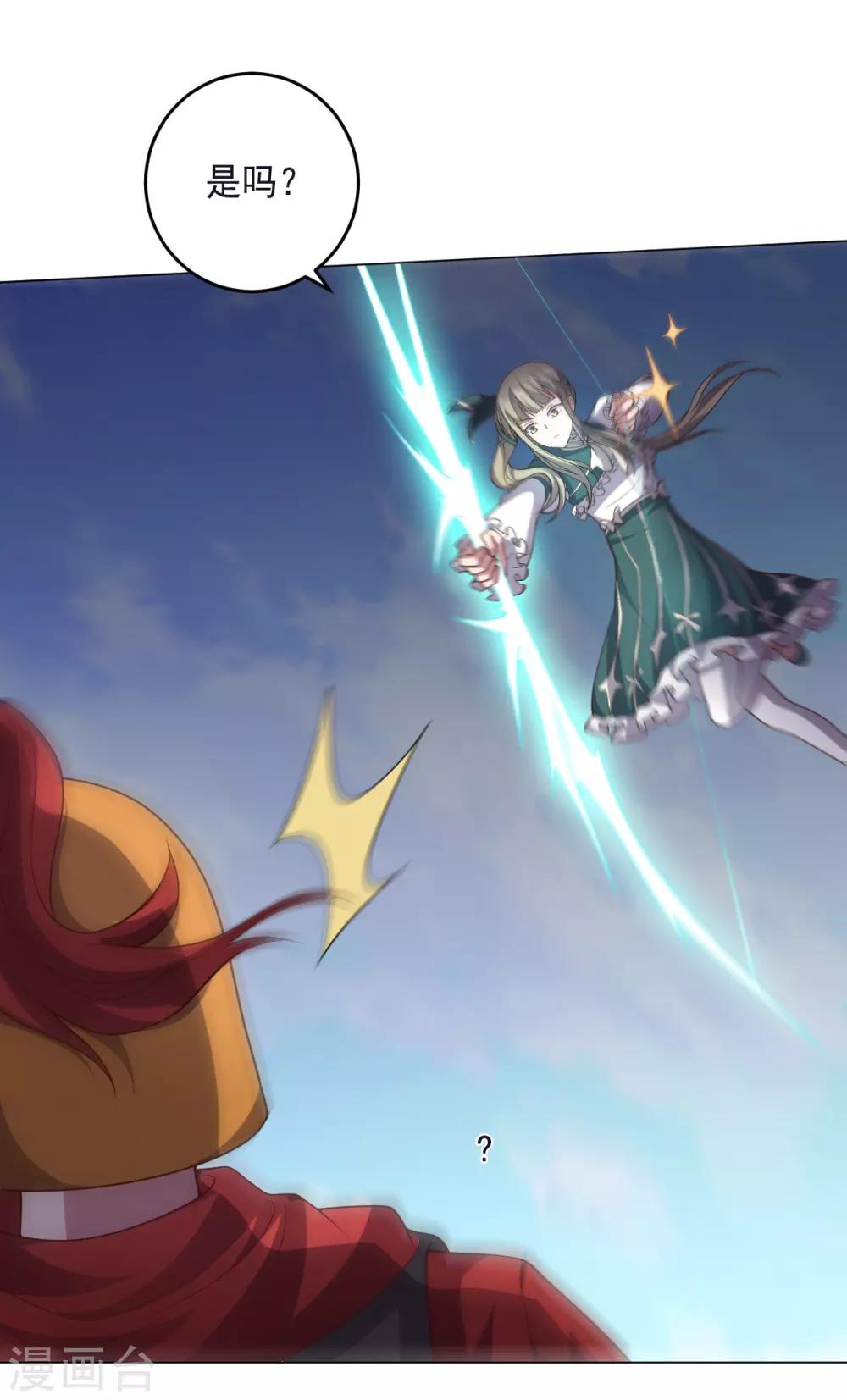 《大英雄的女友超级凶》第131话 美女与怪兽 第19页