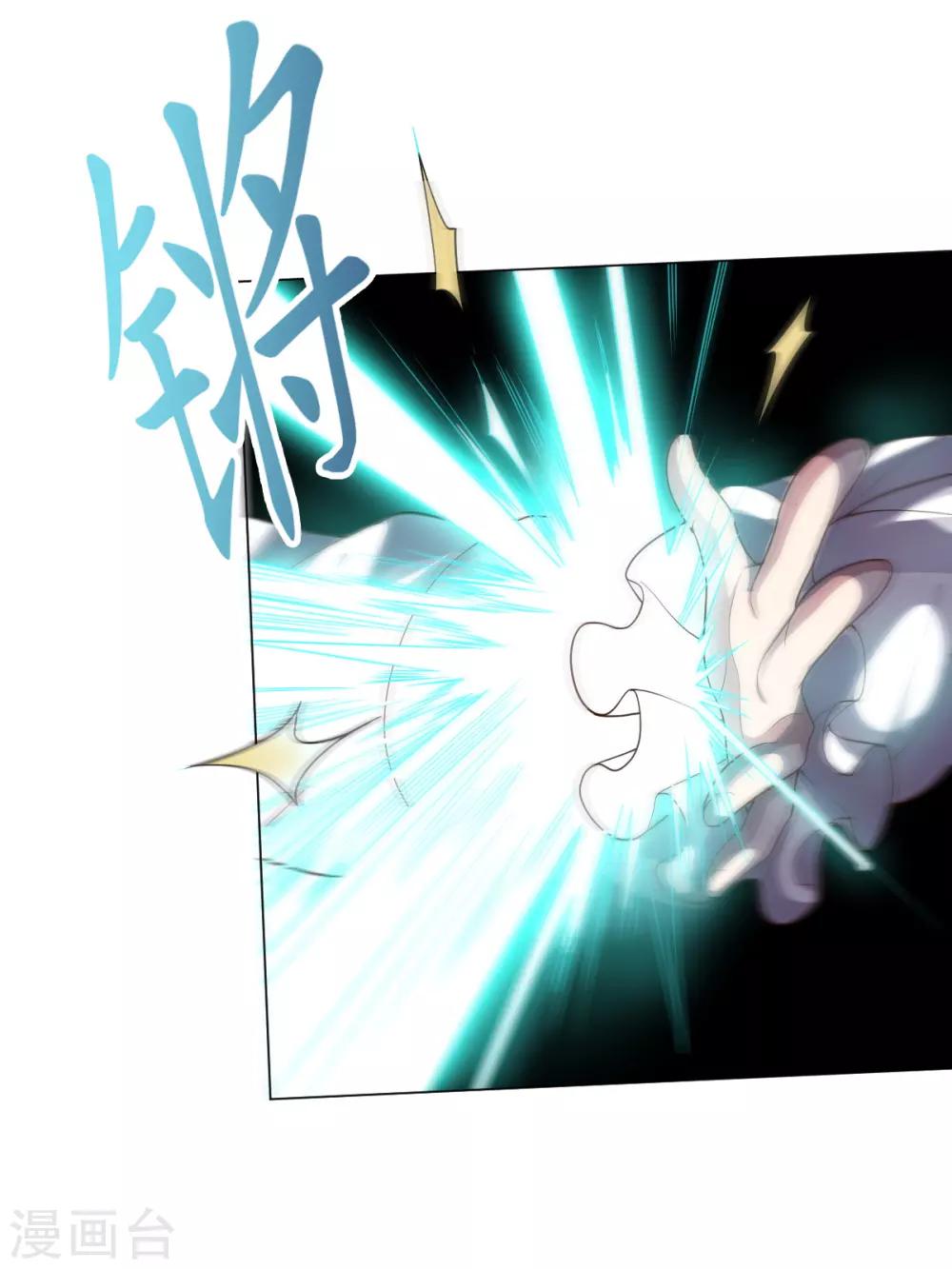 《大英雄的女友超级凶》第131话 美女与怪兽 第20页