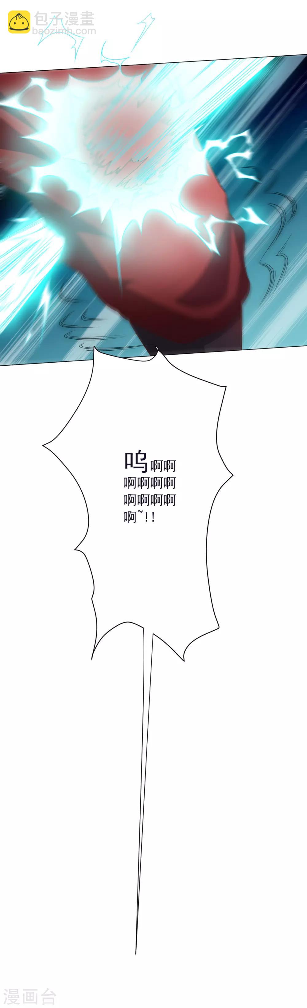 《大英雄的女友超级凶》第131话 美女与怪兽 第22页
