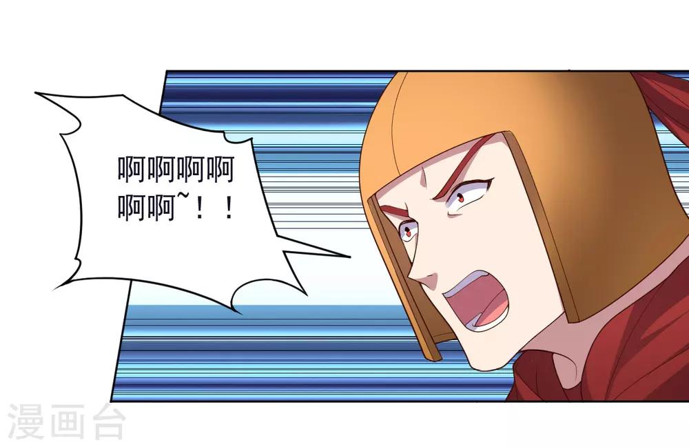 《大英雄的女友超级凶》第131话 美女与怪兽 第25页