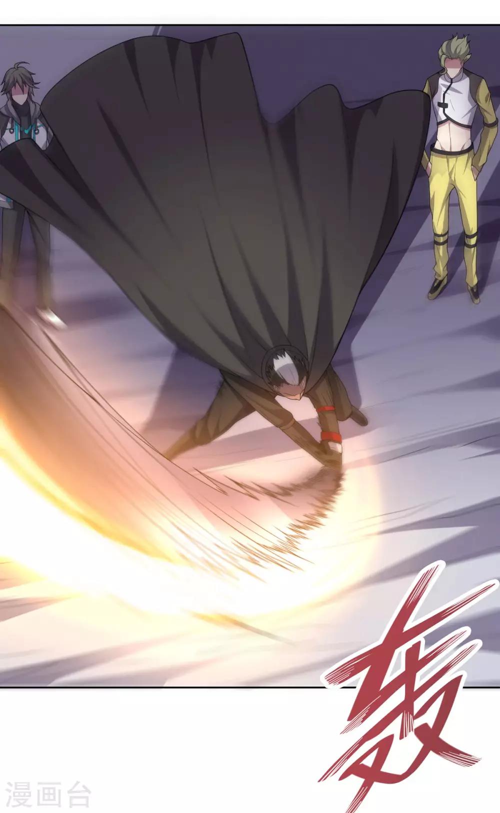《大英雄的女友超级凶》第131话 美女与怪兽 第2页