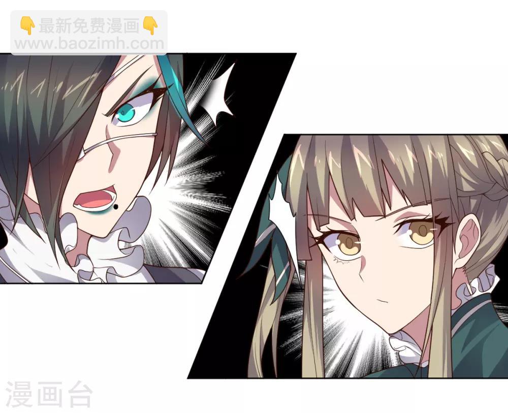 《大英雄的女友超级凶》第131话 美女与怪兽 第32页