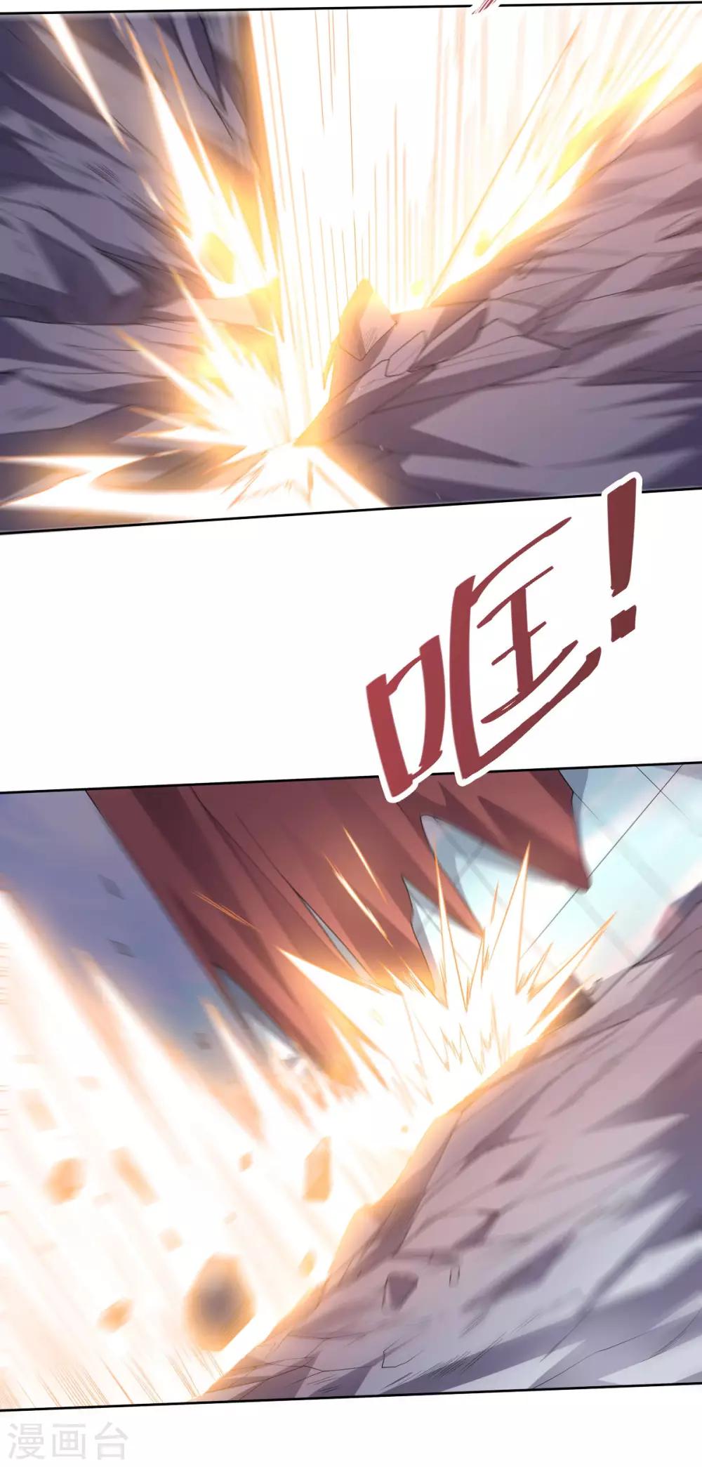 《大英雄的女友超级凶》第131话 美女与怪兽 第3页