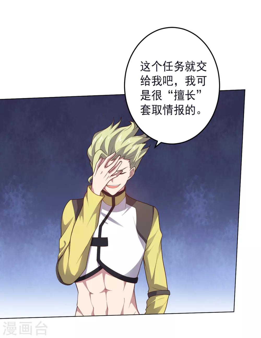 《大英雄的女友超级凶》第131话 美女与怪兽 第6页