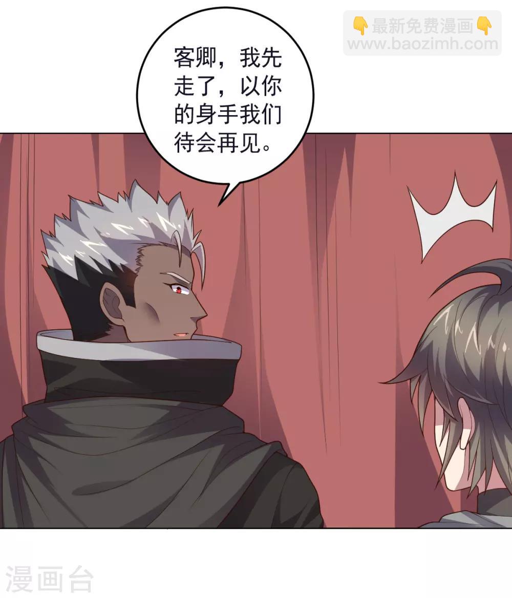 《大英雄的女友超级凶》第131话 美女与怪兽 第8页