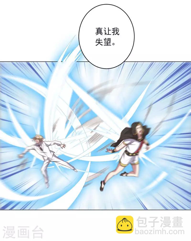 《大英雄的女友超级凶》第134话 人妻英雄 第13页