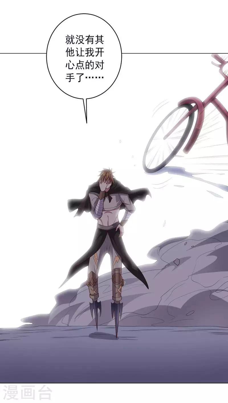 《大英雄的女友超级凶》第134话 人妻英雄 第15页