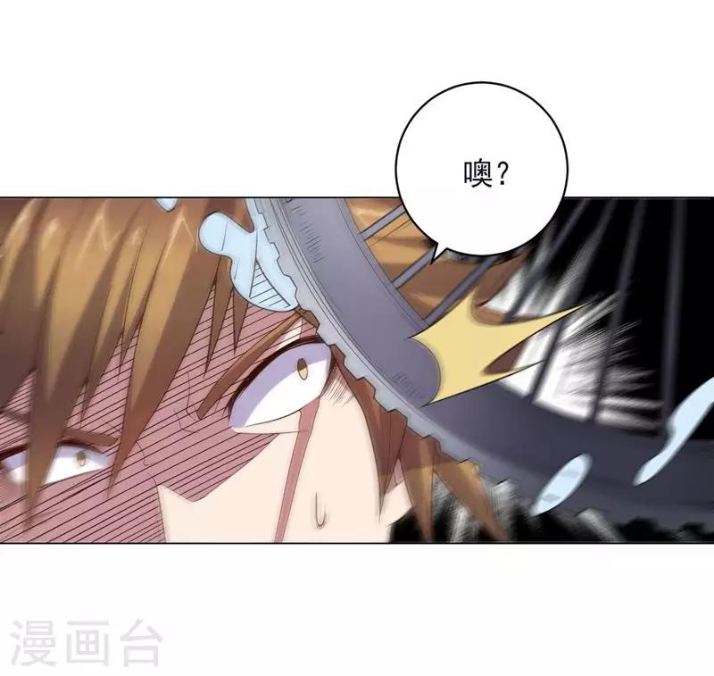 《大英雄的女友超级凶》第134话 人妻英雄 第16页