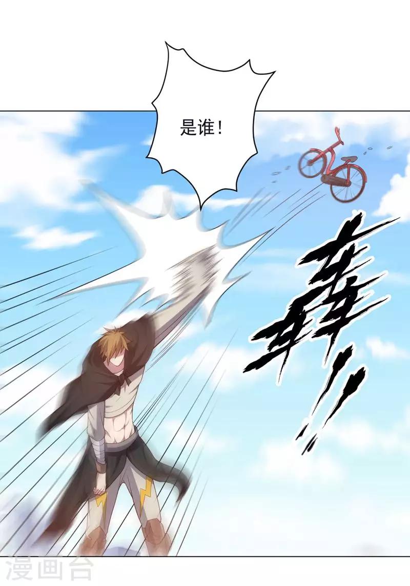 《大英雄的女友超级凶》第134话 人妻英雄 第19页