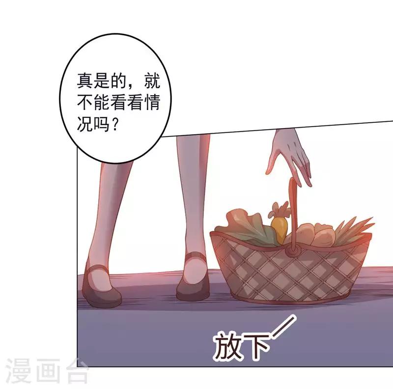 《大英雄的女友超级凶》第134话 人妻英雄 第20页