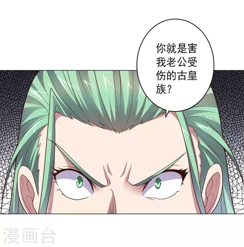 《大英雄的女友超级凶》第134话 人妻英雄 第25页