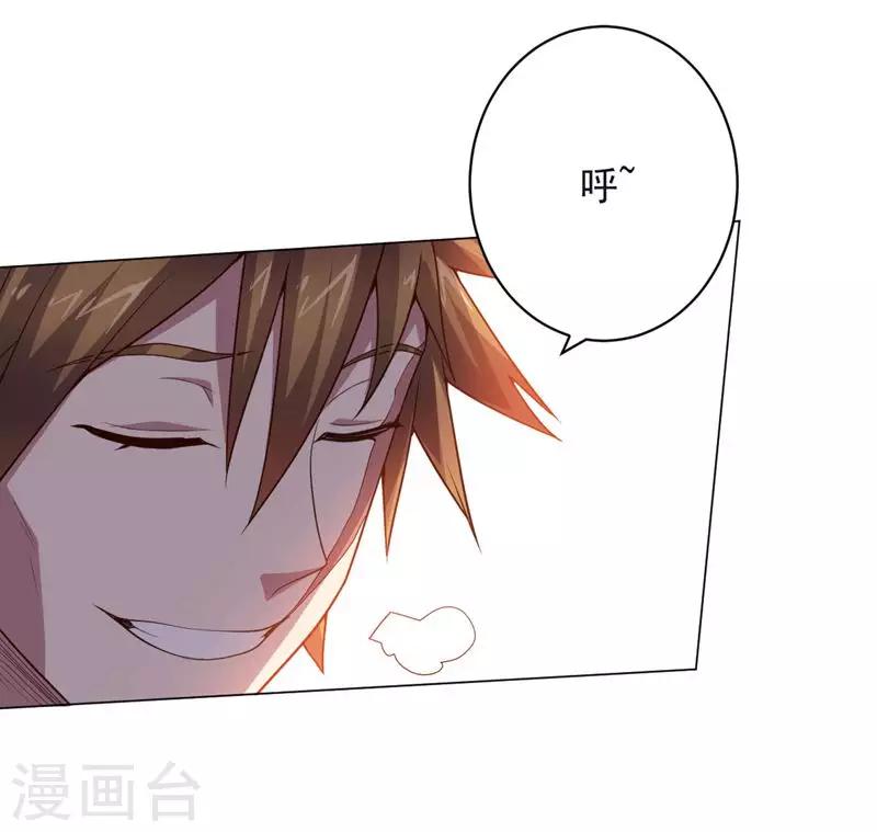 《大英雄的女友超级凶》第134话 人妻英雄 第27页