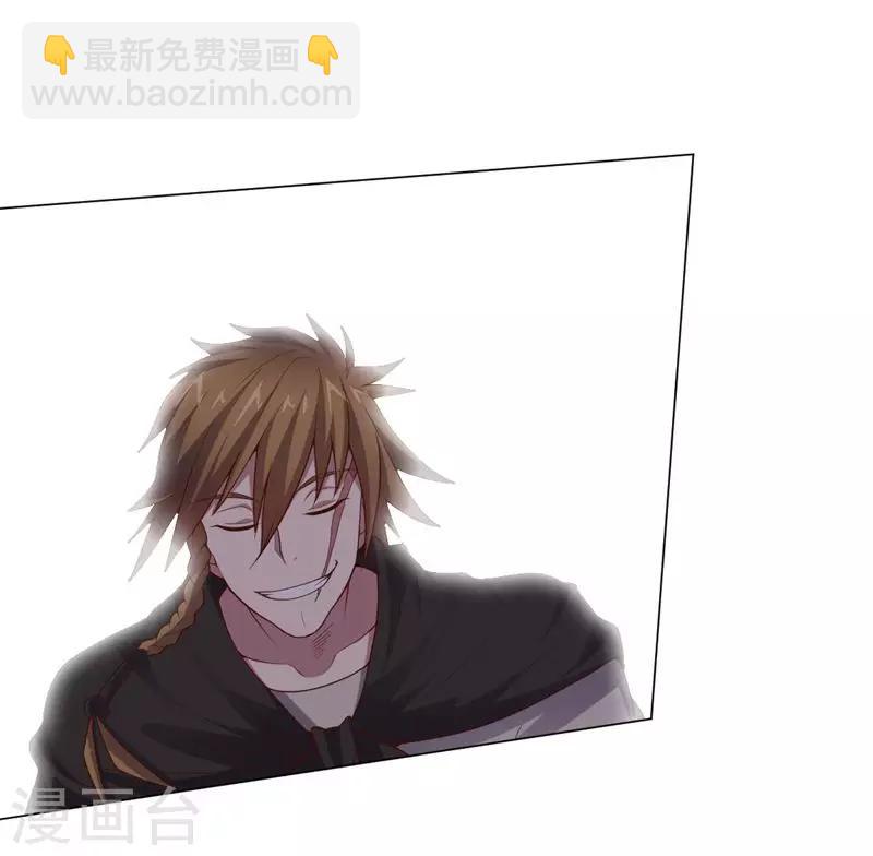 《大英雄的女友超级凶》第134话 人妻英雄 第31页