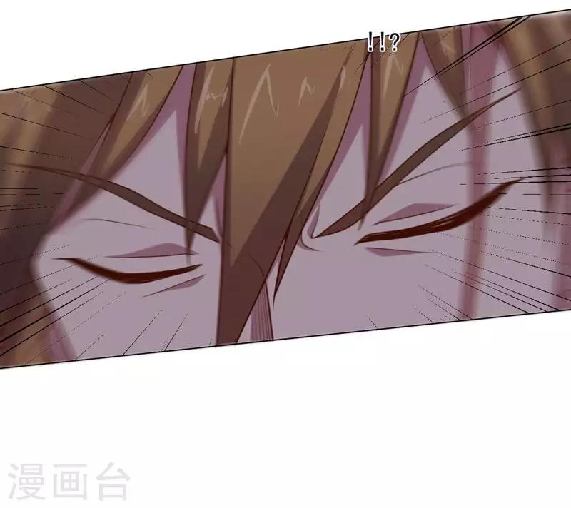 《大英雄的女友超级凶》第134话 人妻英雄 第32页