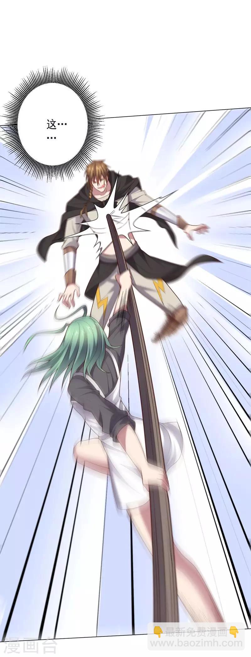 《大英雄的女友超级凶》第134话 人妻英雄 第33页