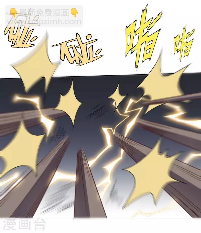 《大英雄的女友超级凶》第134话 人妻英雄 第35页