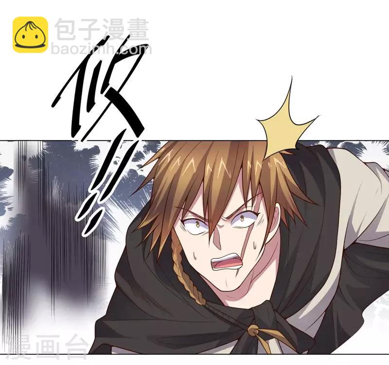 《大英雄的女友超级凶》第134话 人妻英雄 第38页