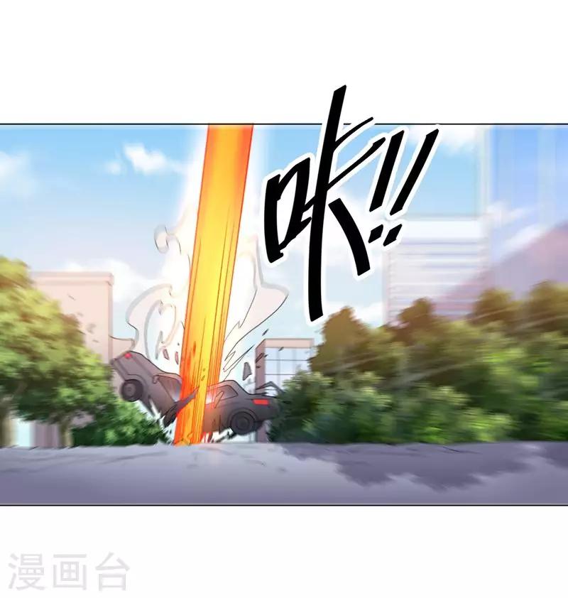 《大英雄的女友超级凶》第134话 人妻英雄 第3页