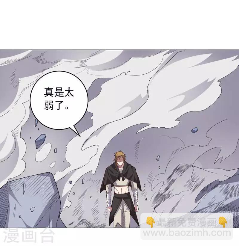 《大英雄的女友超级凶》第134话 人妻英雄 第5页