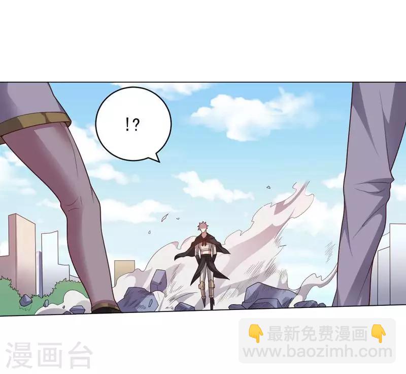 《大英雄的女友超级凶》第134话 人妻英雄 第7页