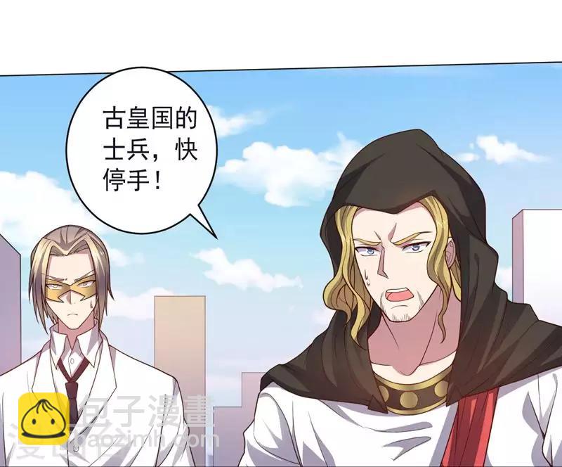 《大英雄的女友超级凶》第134话 人妻英雄 第8页