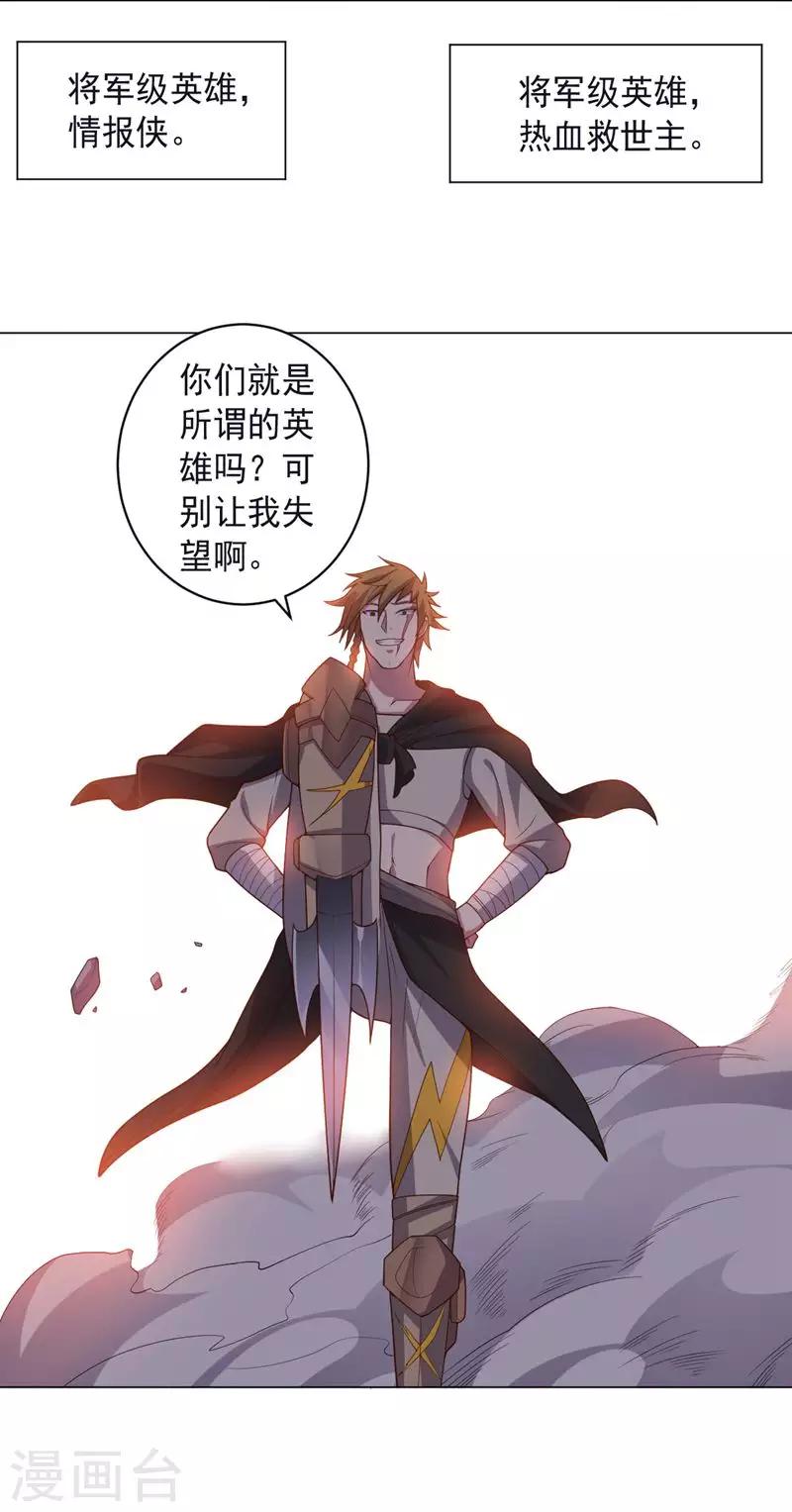 《大英雄的女友超级凶》第134话 人妻英雄 第9页