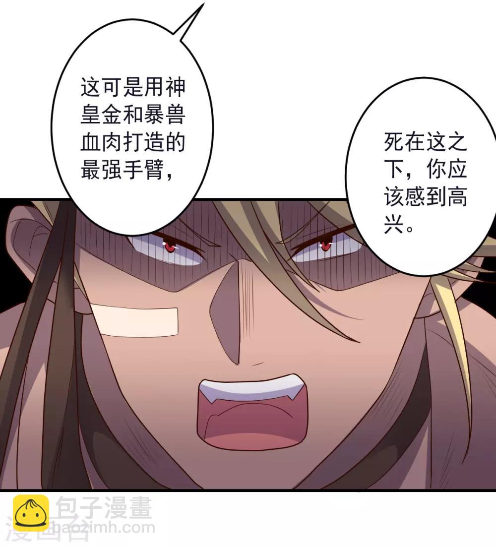 《大英雄的女友超级凶》第136话 兄弟战场 第10页