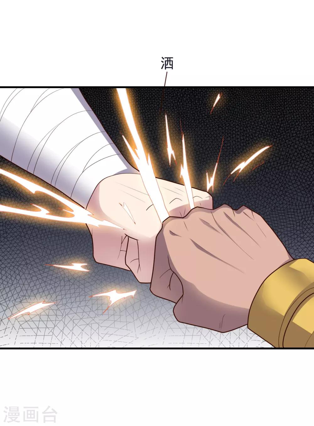 《大英雄的女友超级凶》第136话 兄弟战场 第17页