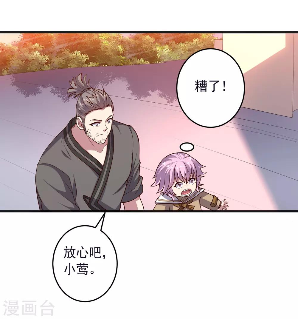 《大英雄的女友超级凶》第136话 兄弟战场 第19页