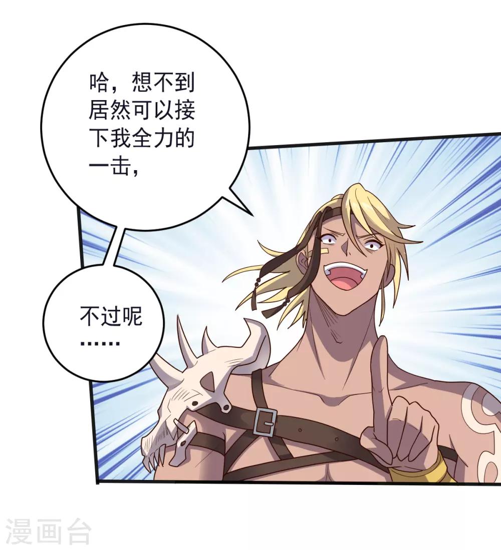 《大英雄的女友超级凶》第136话 兄弟战场 第22页